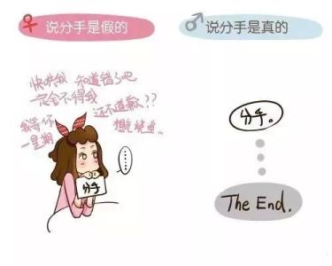 恋爱中女生作死的行为 11句恋爱中的女生不能说的话