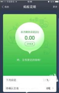 支付宝怎么使用花呗 支付宝花呗不能使用 支付宝花呗不能使用了是什么原因