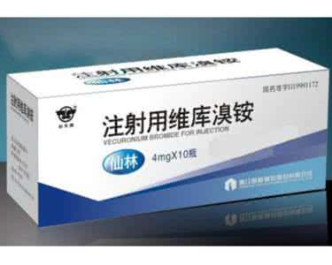 注射用胸腺五肽价格 注射用维库溴铵