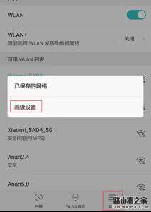 苹果手机锁屏断线 手机WIFI在锁屏状态下断线怎么解决