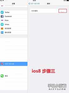 ios8.3 cydia闪退 ios8.3qq闪退怎么办