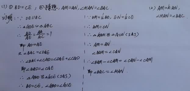 初中数学常用结论 初中数学中的有意义结论08