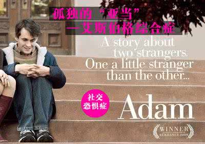 艾斯伯格综合症 艾斯伯格综合症 它的治疗方法是什么