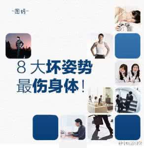 股骨头坏死睡觉姿势 图解:这8种坏姿势最伤身!一定要改改!