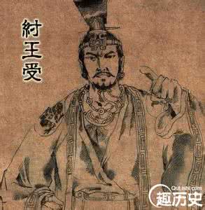 中国历史十大暴君 中国历史上典型的十大暴君：盘点古代暴君列表
