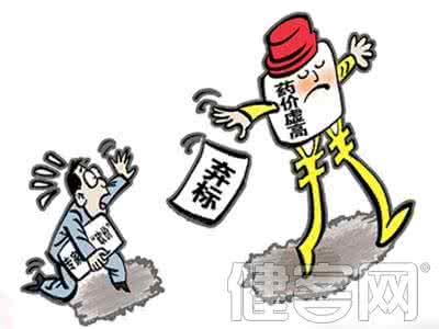 外资药企 外资药企大规模弃标 走不出的药价迷宫