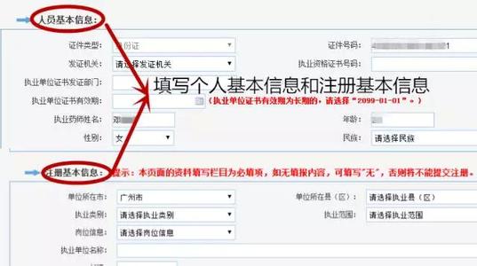 全国执业药师注册平台 2016全国执业药师 2016年12月全国执业药师注册情况发布