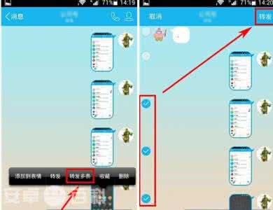 手机qq转发聊天记录 手机QQ批量转发聊天记录技巧