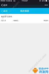 秒下款的网贷app 我信100app多久下款？