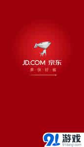 2017京东手机摇一摇 手机京东摇一摇在哪里