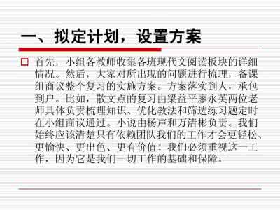 中考现代文复习资料大全 (2)