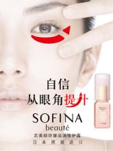 计时芯片 隐藏在熟龄美肌背后的“芯” 计