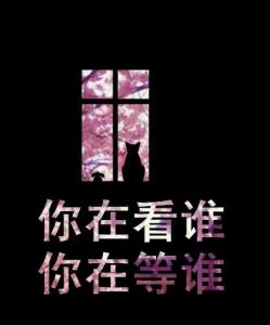 爱情情感美文 短文 望眼欲穿，又等爱一百年【情感美文】