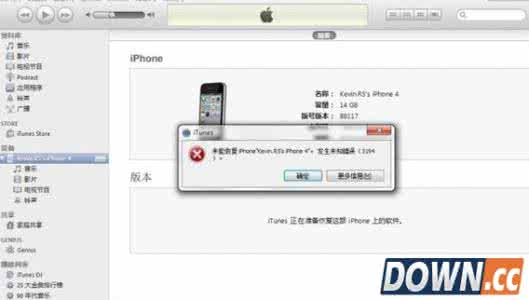 恢复固件未知错误3194 iPhone固件发生未知错误6怎么办