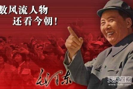 毛主席留给后人的财富 毛主席留给了中国什么