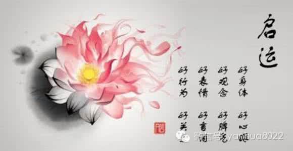 人的好运从哪里来 人的好运从哪里来 女人的好运从哪里来，照着做吧，准行！