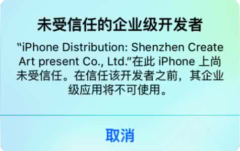 win10应用商店打不开 iOS9 APP应用打不开怎么办