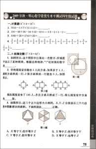 全国小学数学奥林匹克 2002小学数学奥林匹克初赛试题