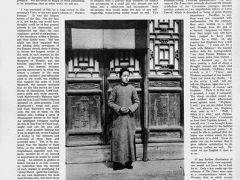 孔德成并非孔子后人 孔子七十七代嫡孙孔德成与日军占领曲阜 豪