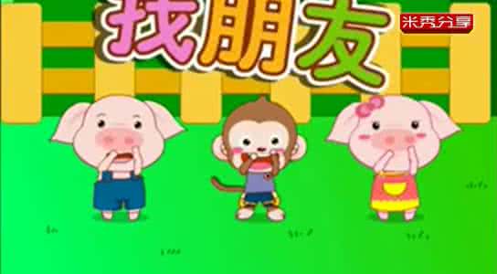 儿童歌曲视频下载 视频  儿童歌曲70首 三