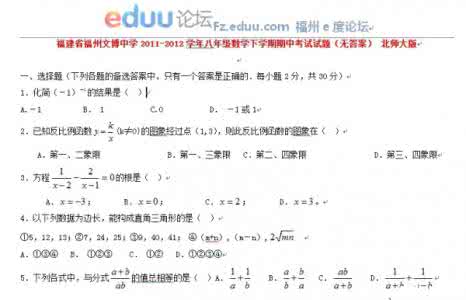 福建省福州文博中学 福建省福州文博中学2015-2016学年七年级下学期期中考试英语试题