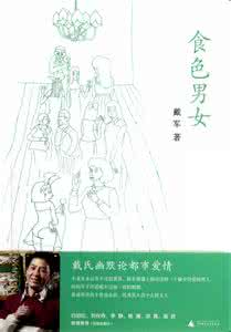 人与自然和谐相处 「食色男女」：分手后与EX和谐相处指南