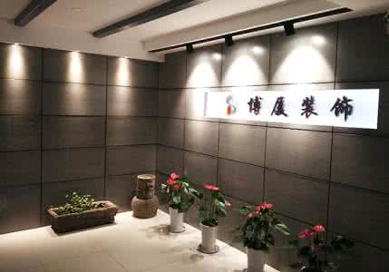 杭州最好的装修公司 杭州装饰装修公司 杭州什么装修公司好