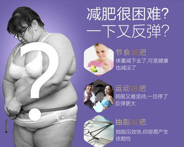我想要安全减肥 减肥好方法 教你健康安全减肥