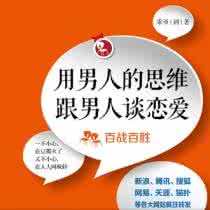 小气的男人 情感问答 情感问答| 小气的男人，你敢要?