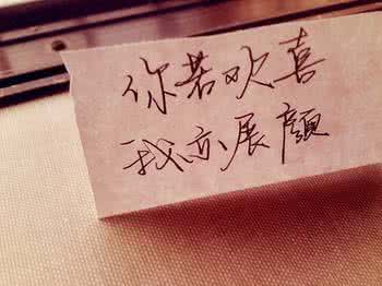 天若有情续集展颜怀孕 你若欢喜,我亦展颜。