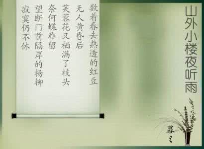 山外小楼夜听雨 山外小楼夜听雨 【小楼听雨】第74期诗友集
