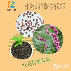 水红花子的功效与作用 水红花子的功效与作用 水红花子婴儿能喝吗，有什么功效