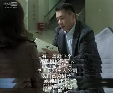 人民的名义里提到的书 《人民的名义》里提到一本神秘的书，书里有篇文章【天局】，读罢酣畅淋漓！