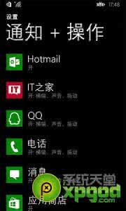 wp8.1通知中心 wp8.1通知中心怎么设置？