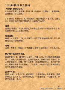 值得收藏的民间偏方 (43)民间偏方秘籍大全【经典收藏】