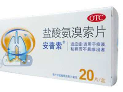 安普索盐酸氨溴索片 安普索(盐酸氨溴索片)的作用是什么?