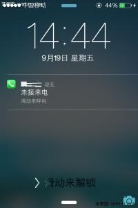 未接来电回拨是空号 IOS8锁屏滑动回拨未接来电