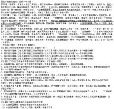明史罗亨信传 明史·罗亨信传阅读答案