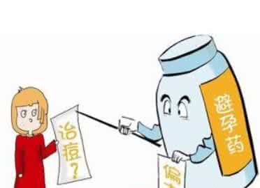 四不当工作措施 避孕措施不当易致月经失调：口服避孕药易导致月经量减少