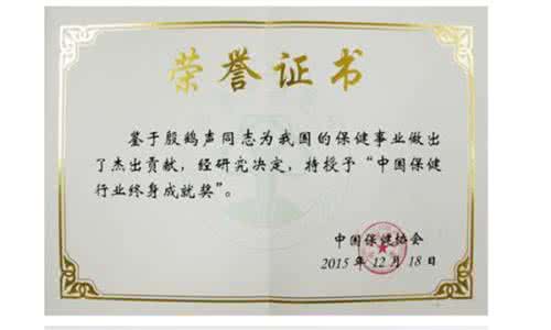 工会会员代表大会通知 召开中国保健协会第三届全国会员代表大会通知