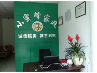 徐州家政公司 徐州家政公司 徐州家政公司有哪些