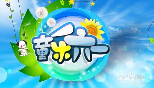 送给爱人的生日祝福语 送爱人的儿童节祝福语