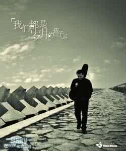 我们都是孩子的句子 我们都是时间的孩子