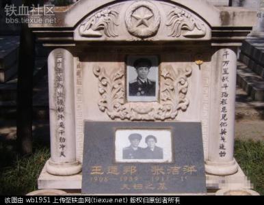 庶子安息处出几个魂 图说中共开国将帅们的魂安之处 图说