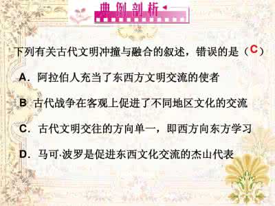 东西方文化交流的使者 阿拉伯数字的由来 在东西方之间充当文化交流使者的是阿拉伯人，下列成就与他们无关的是 A．阿拉伯数字的发明B．伊斯兰教
