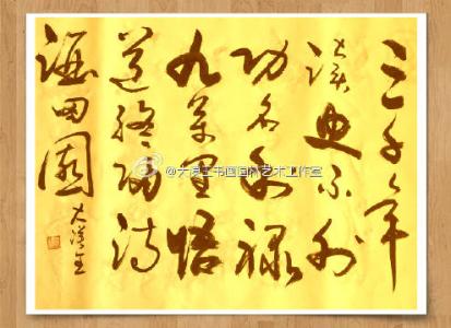 九万里悟道 三千年读史,不外功名利禄;九万里悟道,终归诗酒田园