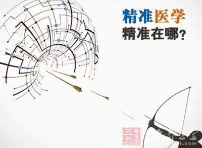 中国精准医学计划 走适合国情的精准医学之路