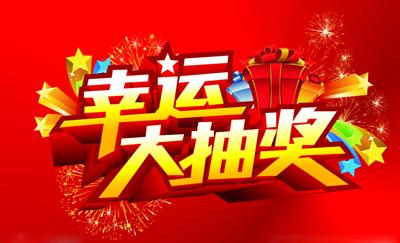 qq飞车幸运大奖赛在哪 幸运大奖赛怎么押注 【开始啦】快来参加长申国际试营业一周年幸运刮大奖!