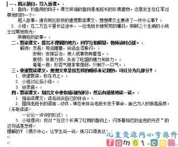 金色的鱼钩缩写400字 《金色的鱼钩》缩写(3) 326字 投稿：蔡婝婞