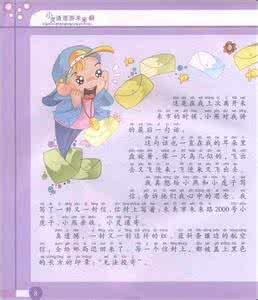 读后感 读后感 第一次真好读后感